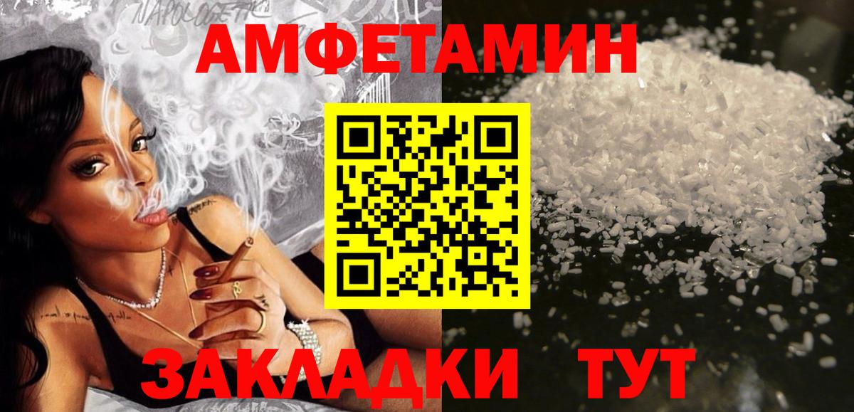 Амфетамин  Amphetamine 98%  Вход с VPN  Железноводск 