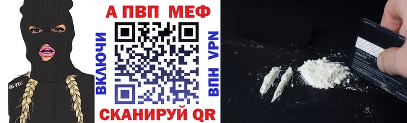A PVP Соль  Железноводск 
