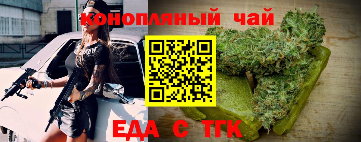 Cannafood марихуана  Вход с VPN  Железноводск 