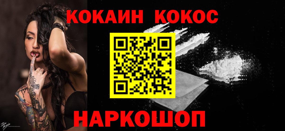 COCAIN Columbia Железноводск