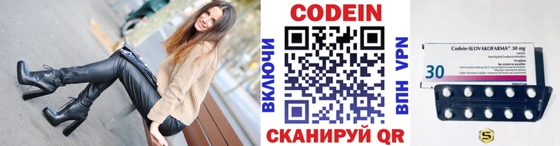 купить закладку  Железноводск  Кодеиновый сироп Lean напиток Lean (лин) 