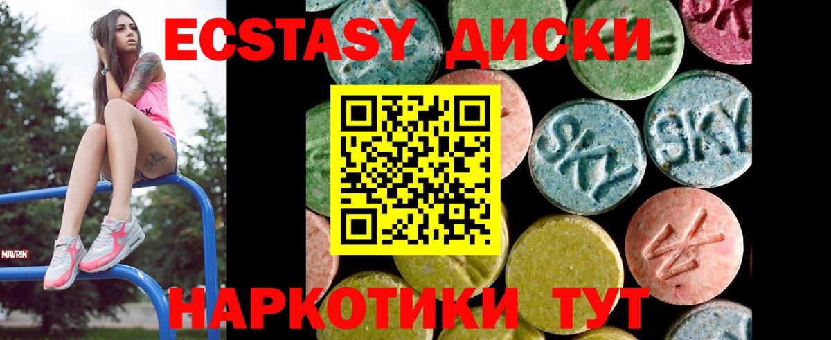 Ecstasy Дубай Железноводск