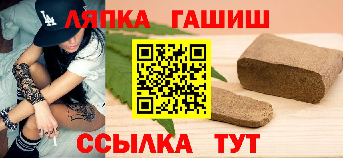 Гашиш 40% ТГК  Гашиш VHQ  Вход с VPN  Железноводск 
