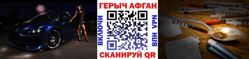 Героин хмурый  KRAKEN ссылки  Железноводск 