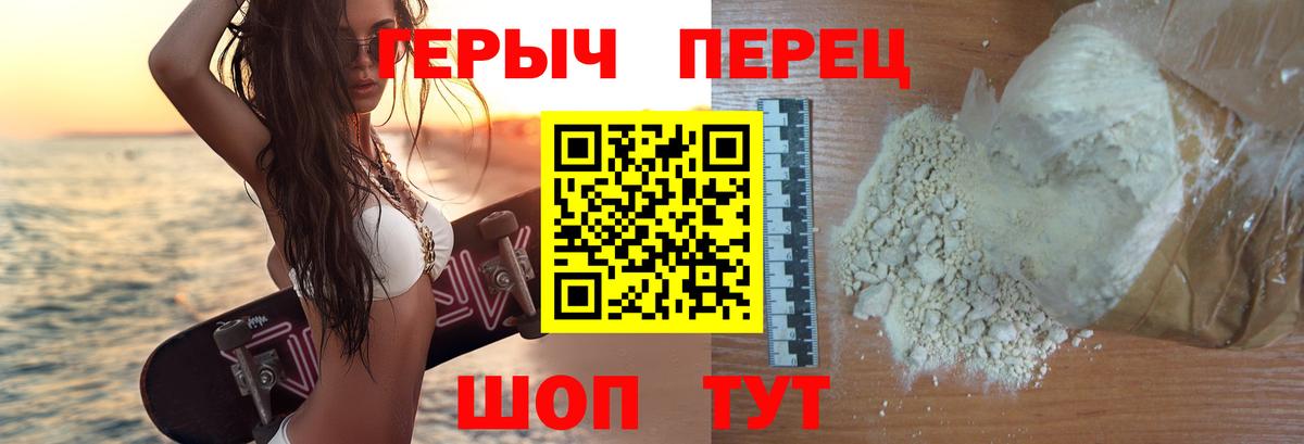 Героин белый Железноводск