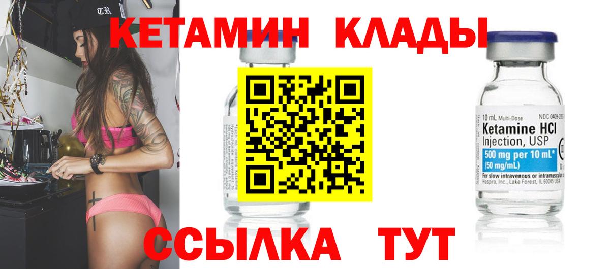 дарк нет какой сайт  ссылка на мегу как войти  Кетамин ketamine  Вход с VPN  КЕТАМИН VHQ  Железноводск 