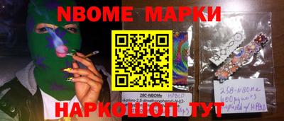 марки nbome Кумертау
