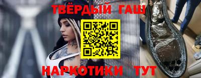 гашиш Краснознаменск