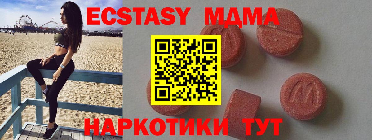 МДМА Molly Железноводск