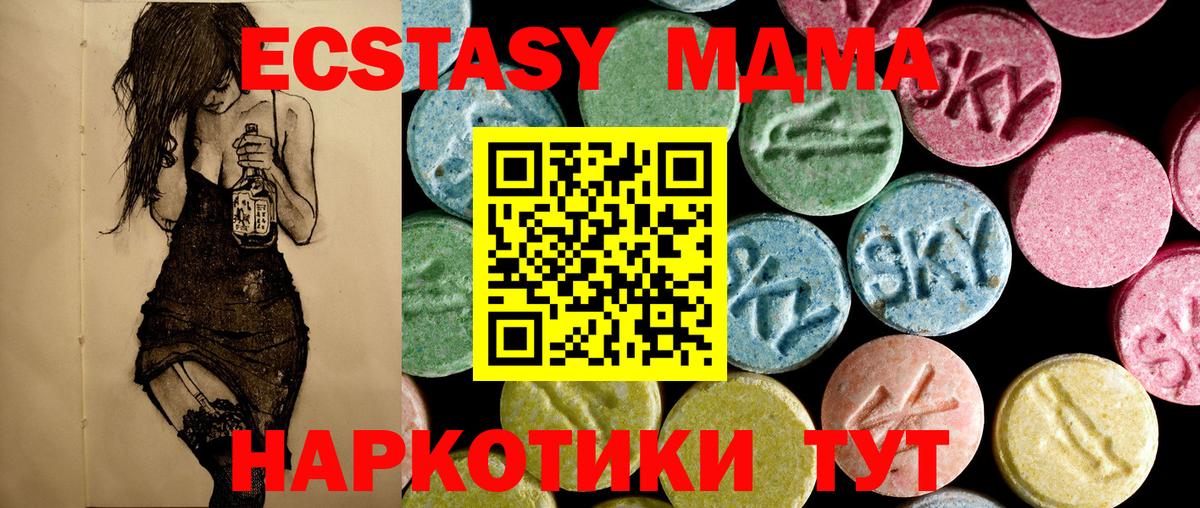MDMA молли  МДМА  Железноводск  Вход с VPN 
