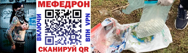 Мефедрон VHQ  цена наркотик  Железноводск 