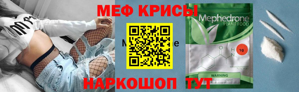 Железноводск  Меф 4 MMC  МЕФ  Вход с VPN 