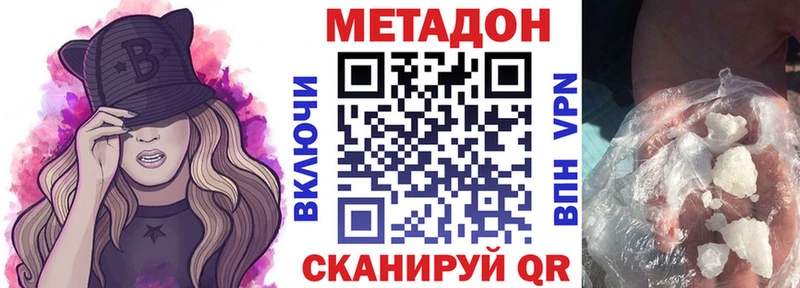 Метадон кристалл  Железноводск 