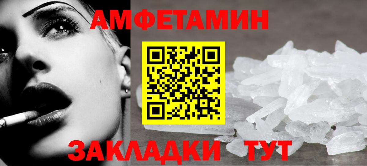 Метамфетамин  Вход с VPN  Железноводск  Первитин пудра 