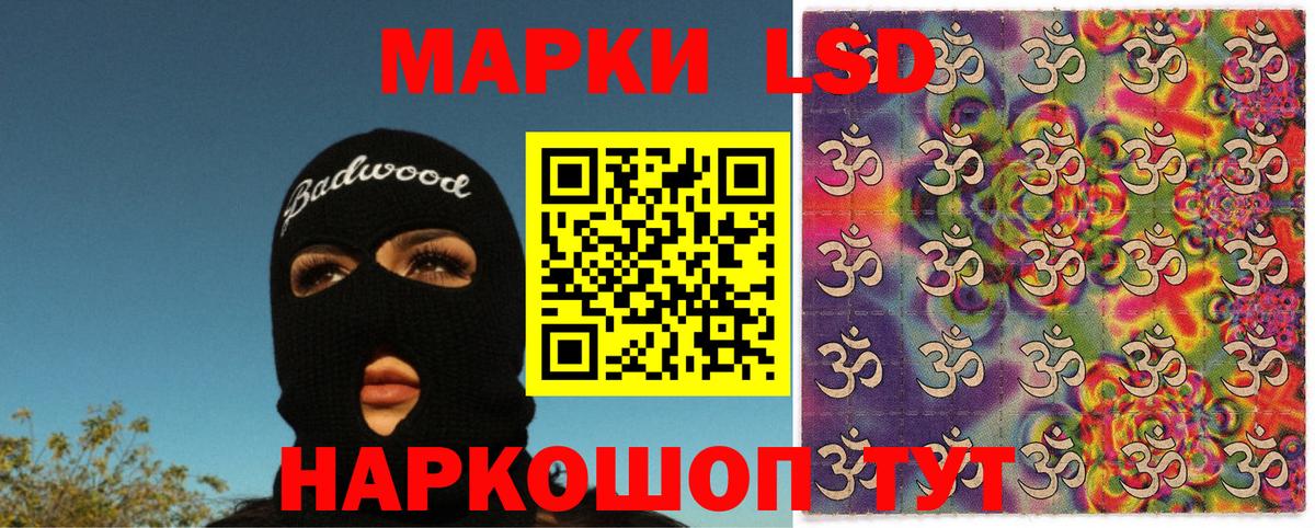 Наркотические марки 1,5мг  Марки N-bome  Железноводск  Вход с VPN 