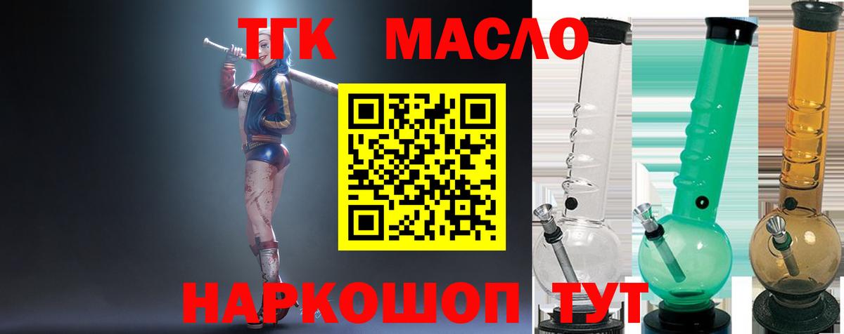 ТГК Wax Железноводск
