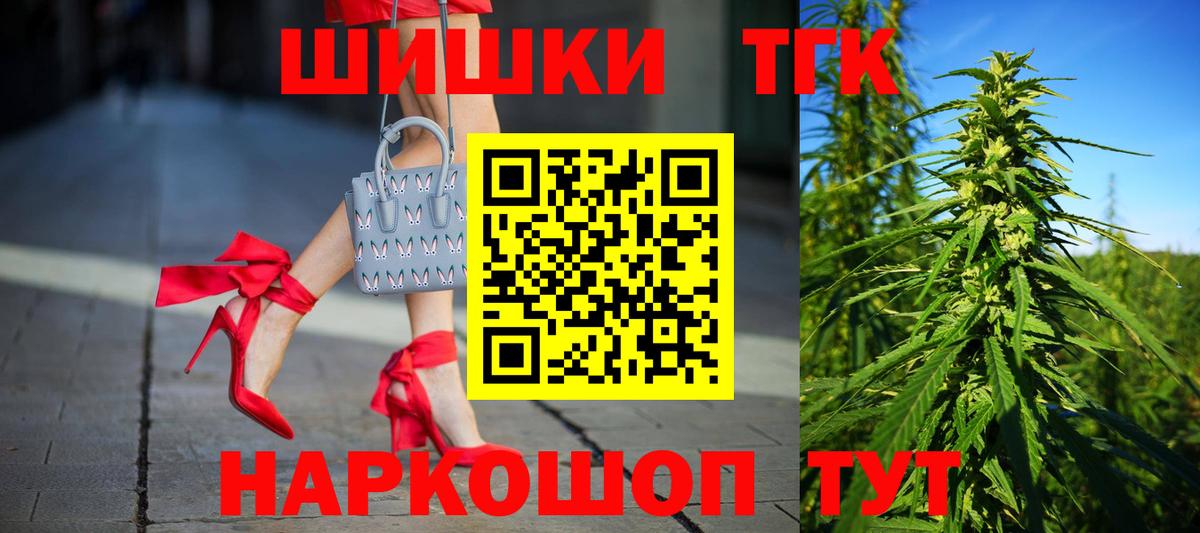 Бошки Шишки AK-47  Бошки марихуана SATIVA & INDICA  Железноводск  Вход с VPN 